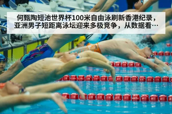 swimming competition start
