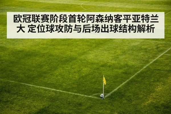 soccer corner kick